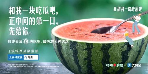 吃大变小瓜文案,惊喜连连变！